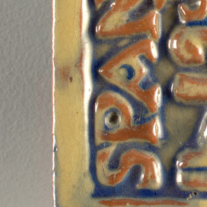 Tile