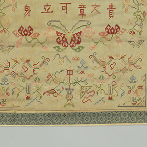 Table Cover (China), 20th century