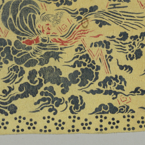 Fragment (China), 18th or 19th  century