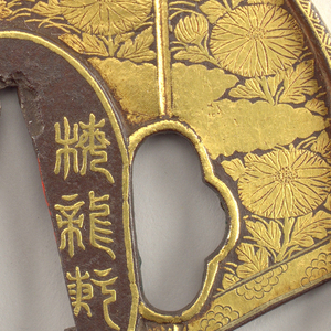 Tsuba (Japan), 1830–43