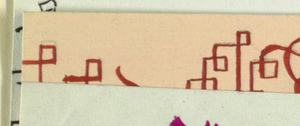 Drawing, Textile Design: Simme, 1926
