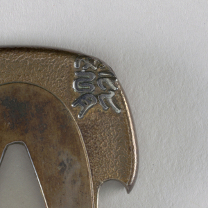 Tsuba