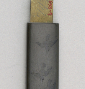 Kozuka