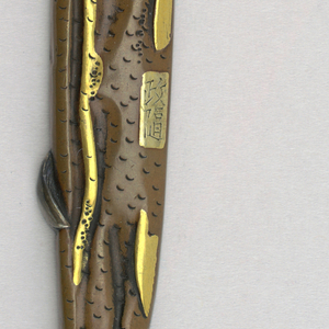 Kozuka