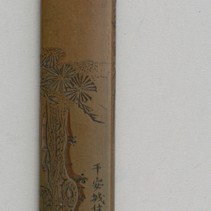 Kozuka