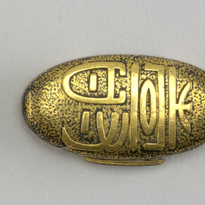 Kashira