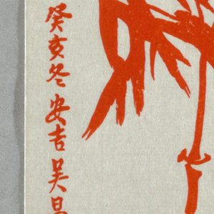 Print (Japan)
