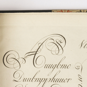 Plate 7, Viva la Penna, Invento e incise questo nuovo metodo per formare un bel carattere (Long Live the Pen! These etchings demonstrate my new method of drawing characters), ca. 1801