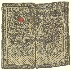 Rank Badge (China), HING