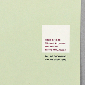 Letterhead, Inoue Associates, Inc., 1988