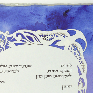 Cut-paper, Wedding Tablets (Ketubah), ca. 1982