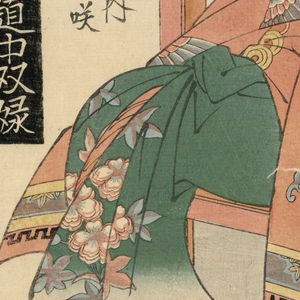 Print, Yui, from the series, "The Highest Ranking Geisha