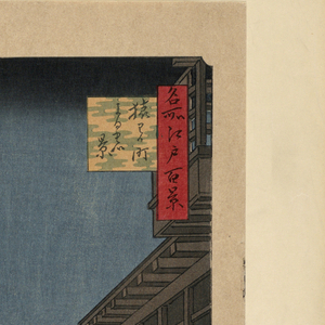 Print (Japan)