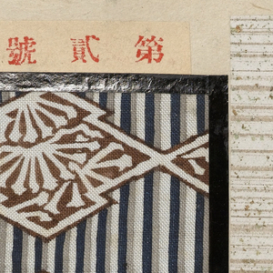 Sample Book (Japan), late 19th–early 20th century