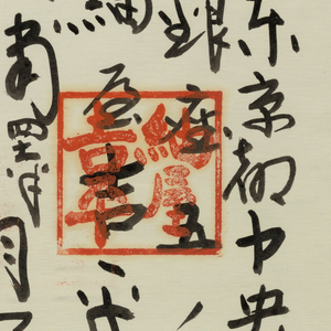 Photographs And Typewritten Statement (Japan), 20th century