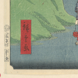 Print (Japan)