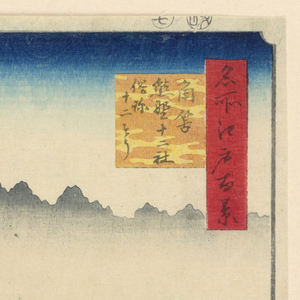 Print (Japan)