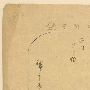 Print (Japan)