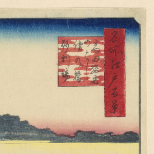 Print (Japan)