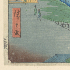 Print (Japan)