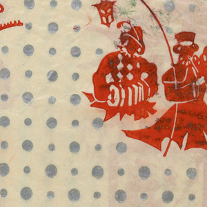 Wrapping Paper, Caroling, 1940–1959