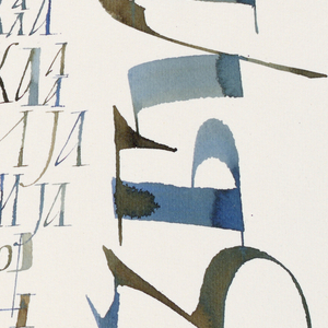 Calligraphy, Calligraphy of Cyrillic Alphabet, 1981