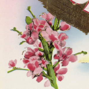 Greeting Card, 1953
