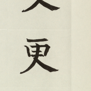 Print