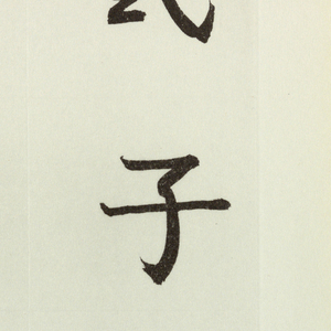 Print