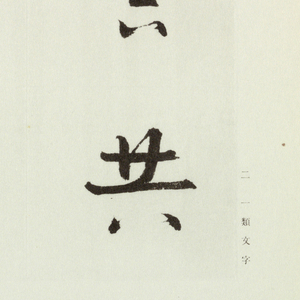 Print