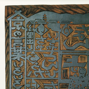 Calendar, February