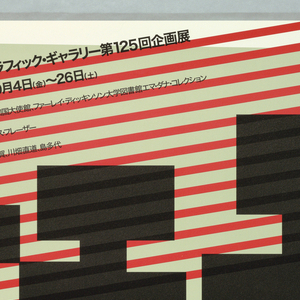 Poster, Czech Avant-Garde Book Design, 1920 - 1930s, 1996