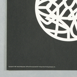 Poster, "91 Ways to Destroy the W, 1991
