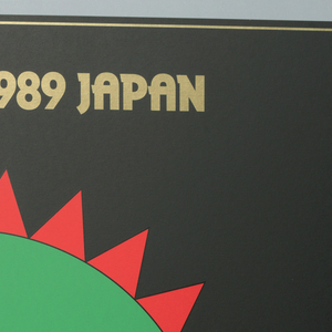 Poster, Europalia 1989 Japan, 1989