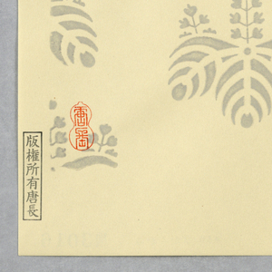 Sidewall, 1990–95