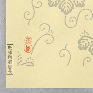 Sidewall (Japan), 1990–95