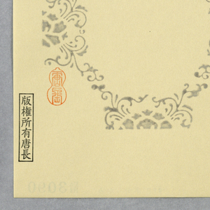 Sidewall (Japan), 1990–95