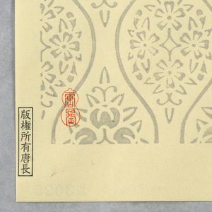Sidewall (Japan), 1990–95