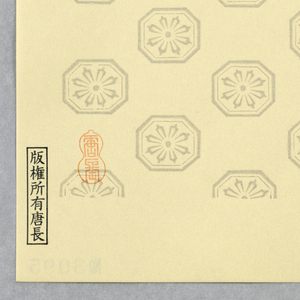 Sidewall (Japan), 1990–95