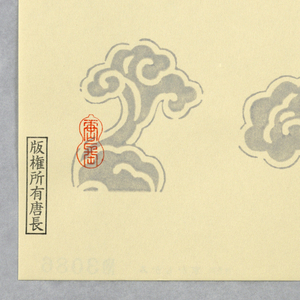 Sidewall (Japan), 1990–95