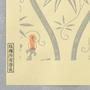 Sidewall (Japan), 1990–95