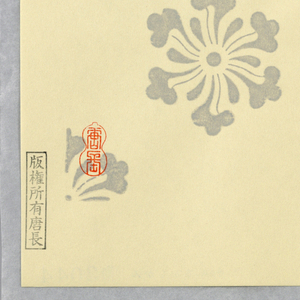 Sidewall (Japan), 1990–95