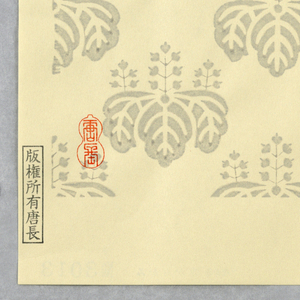 Sidewall (Japan), 1990–95