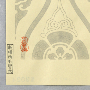 Sidewall (Japan), 1990–95