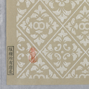 Sidewall (Japan), 1990–95