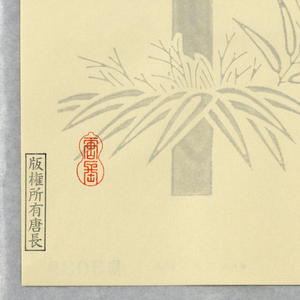 Sidewall (Japan), 1990–95