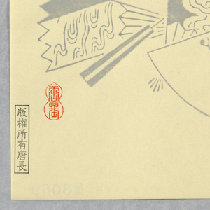 Sidewall (Japan), 1990–95