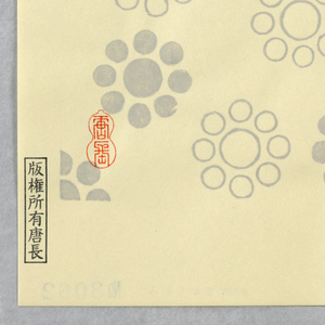 Sidewall (Japan), 1990–95