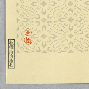 Sidewall (Japan), 1990–95