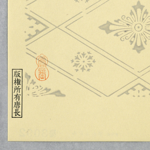 Sidewall (Japan), 1990–95